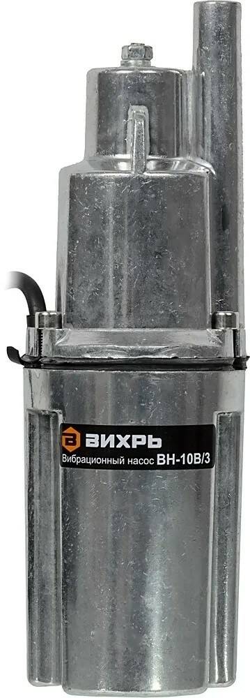 Вибрационный насос ВН-10В/3 Вихрь				